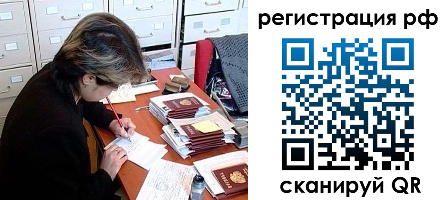регистрация для школы в Заволжске