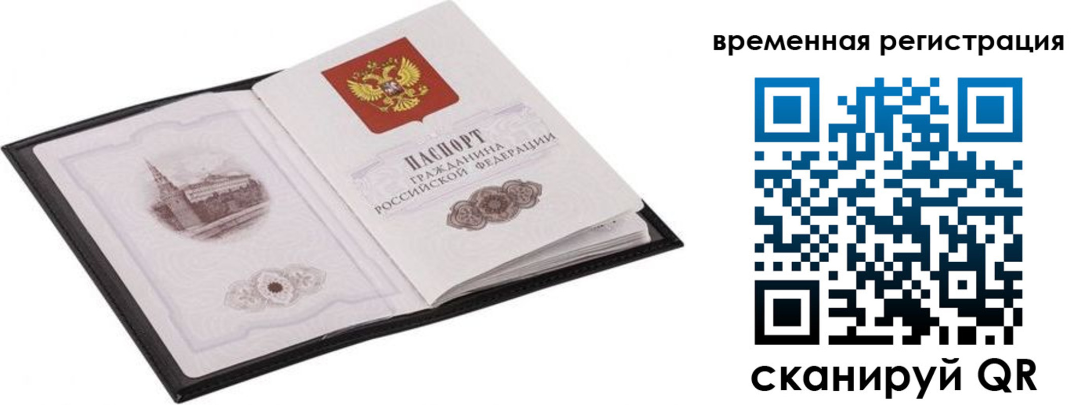 где прописаться в Заволжске