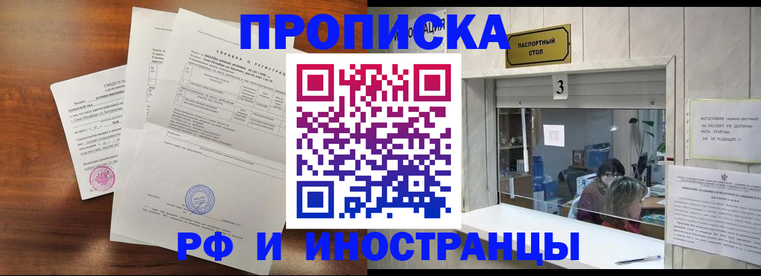 прописка для школы в Заволжске