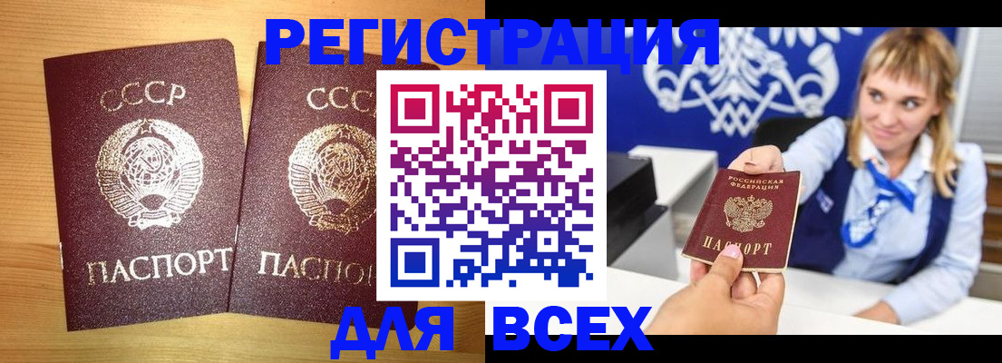 временная регистрация в квартире в Заволжске