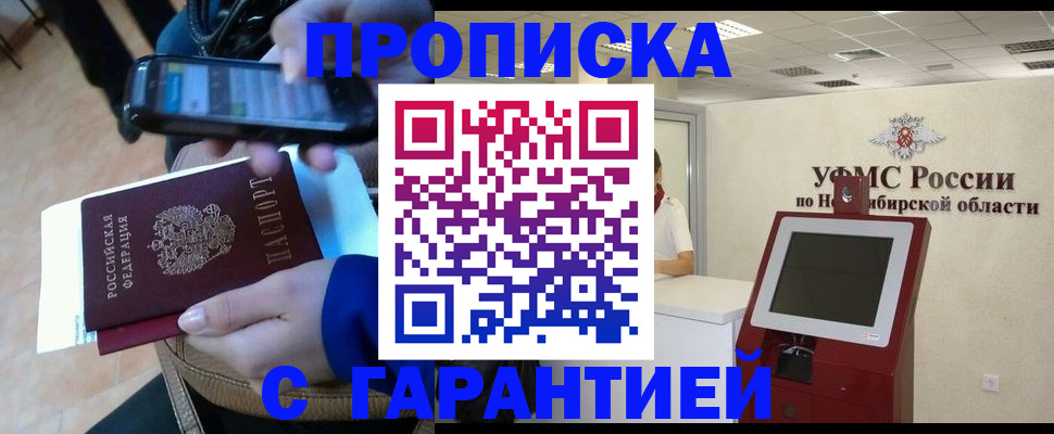 прописка ребенка в Заволжске